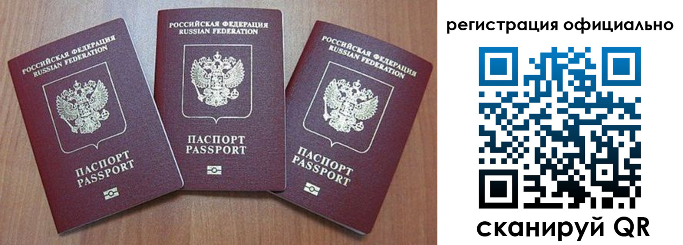 временная регистрация в Нязепетровске