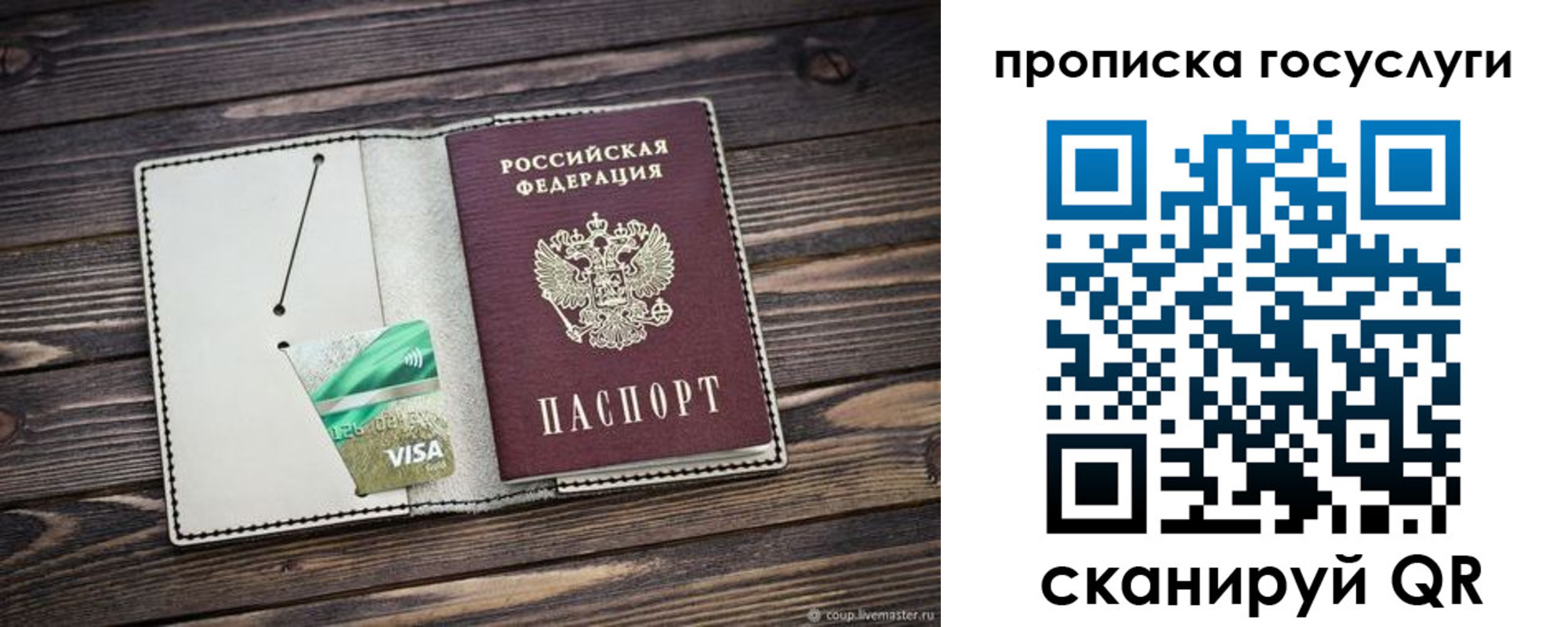 прописка регистрация в Нязепетровске