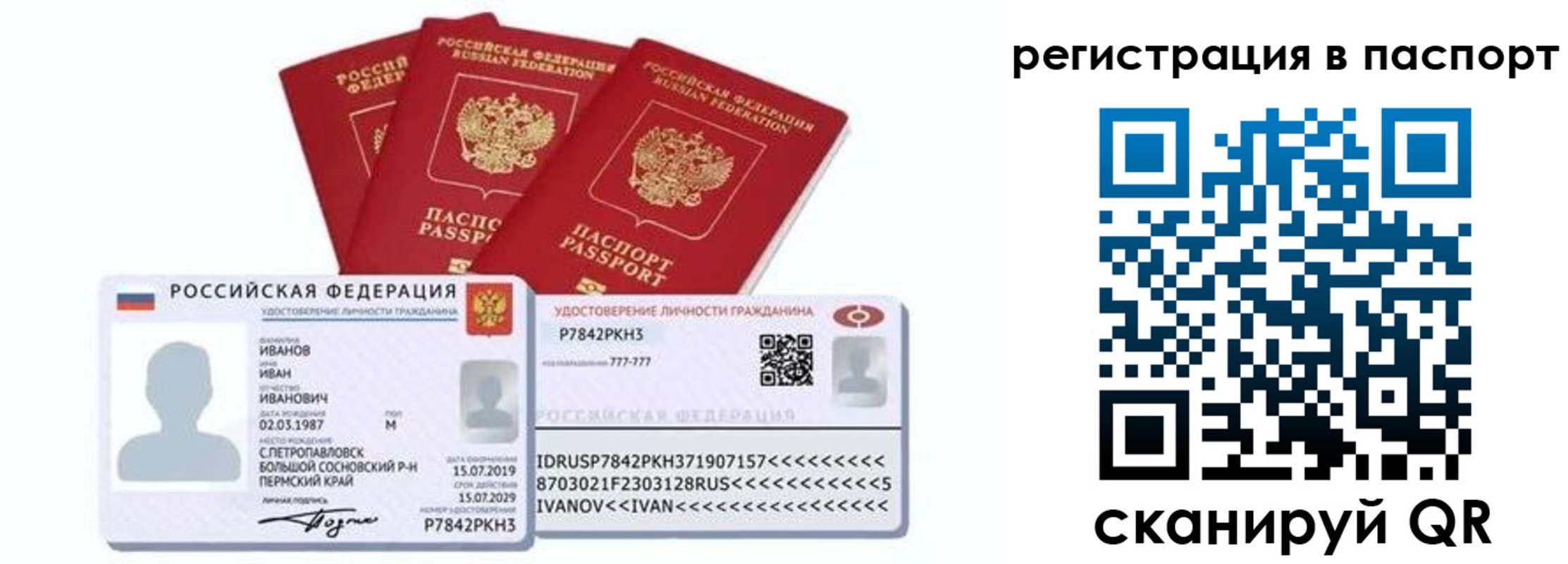 временная регистрация в Нязепетровске