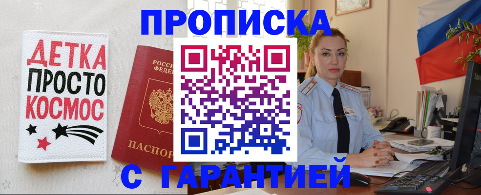 прописка от собственника в Нязепетровске