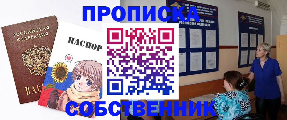 прописка регистрация в Нязепетровске