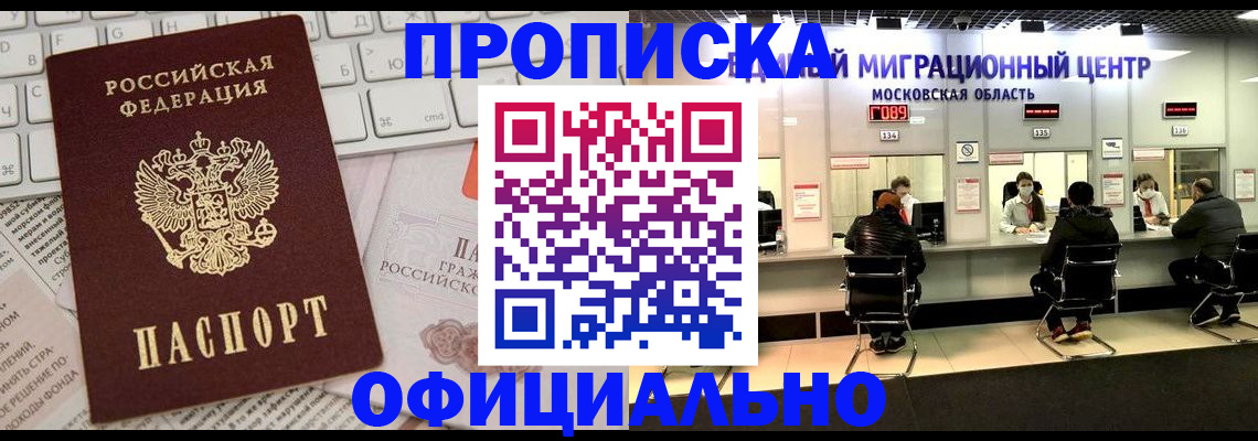 временная прописка в Нязепетровске