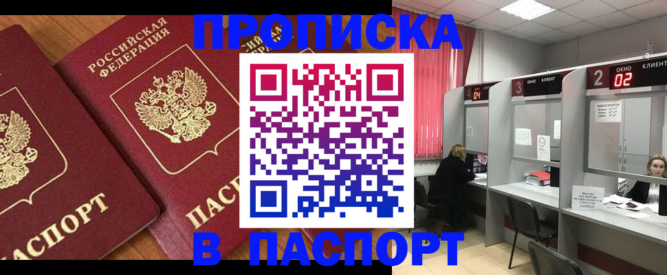 где прописаться в Нязепетровске