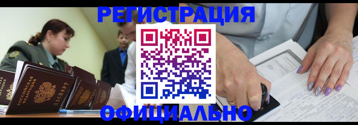 регистрация для дет. сада в Нязепетровске