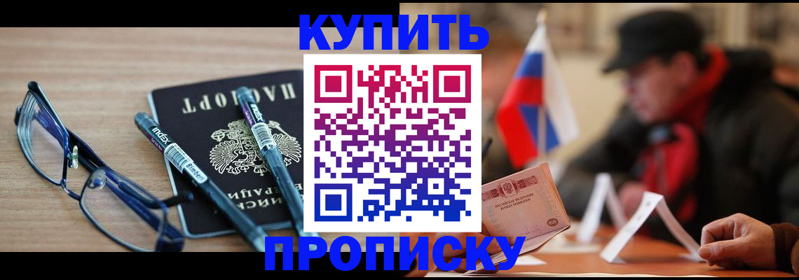 прописка гарантия в Нязепетровске