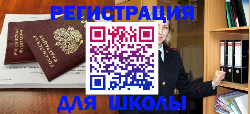 прописка для работы в Нязепетровске