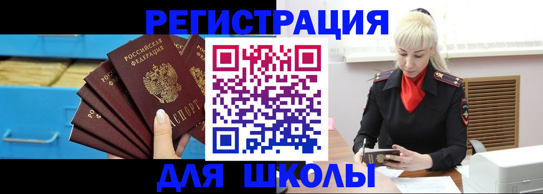 прописка иностранных граждан в Нязепетровске