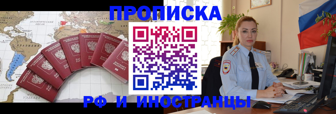 временная регистрация 2025 в Нязепетровске