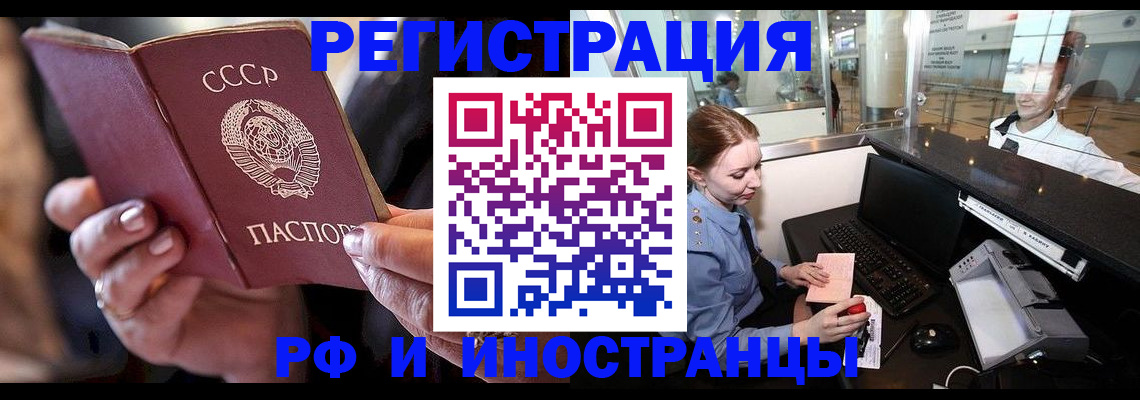 временная регистрация собственник в Нязепетровске